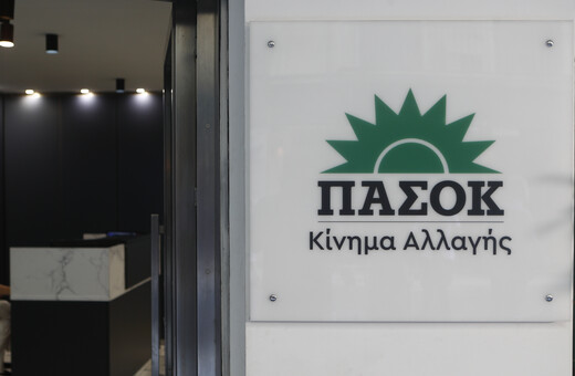 ΠΑΣΟΚ για Exιt Poll: Οι πολίτες αποδοκίμασαν την κυβέρνηση - Συνεχίζεται η καθοδική πορεία του ΣΥΡΙΖΑ