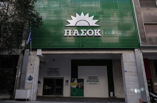 ΠΑΣΟΚ: Μετά τον Κωνσταντινόπουλο και ο Νίκος Παπανδρέου θέτει θέμα ηγεσίας