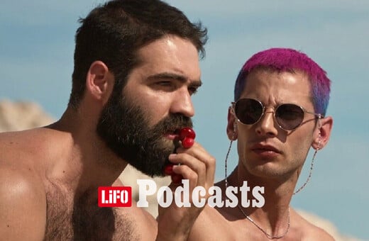 Πόσο καυτό και queer είναι το «Καλοκαίρι της Κάρμεν»;