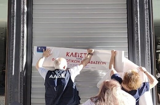 ΑΑΔΕ: 48ωρο λουκέτο σε κατάστημα πολυεθνικής στο Σύνταγμα 