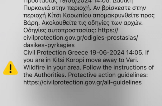 Φωτιά στη Βάρης-Κορωπίου- Εκκενώνεται το Κίτσι 