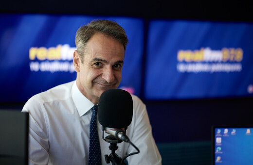 Μητσοτάκης: Τα 300 εκατ. ευρώ από τη φορολόγηση των διυλιστηρίων θα στηρίξουν συνταξιούχους και ευάλωτους