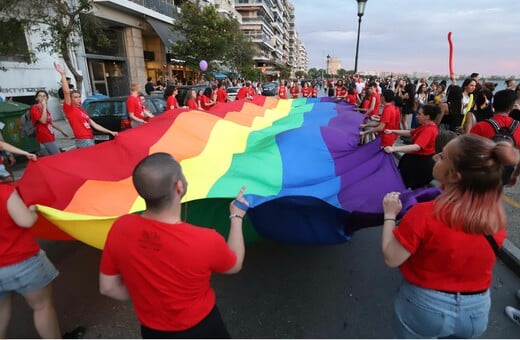 Το Αριστοτέλειο Πανεπιστήμιο Θεσσαλονίκης συμμετέχει με δράσεις στο EuroPride 2024