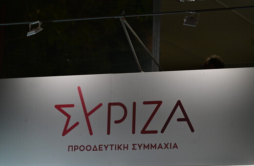 ΣΥΡΙΖΑ: «Καταδικάζουμε τη νέα παραβίαση της Συμφωνίας των Πρεσπών»
