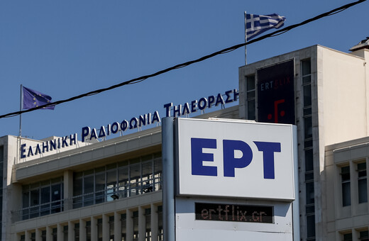  Ξυλοδαρμός 30χρονης από δημοσιογράφο της ΕΡΤ: «Είναι σε άθλια ψυχολογική κατάσταση» λέει συγγενής της