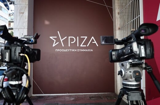 Επιστολή 87 βουλευτών και στελεχών του ΣΥΡΙΖΑ σε Κασσελάκη