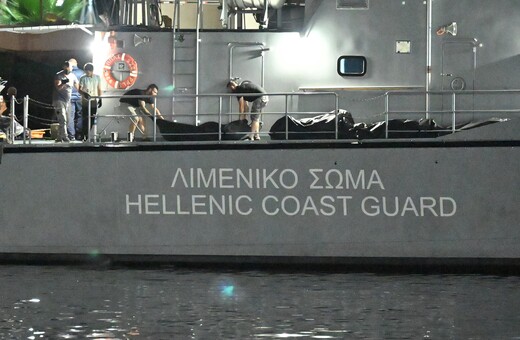 Ναυάγιο στην Πύλο: 10 αξιωματικοί του Λιμενικού καλούνται να καταθέσουν ως ύποπτοι