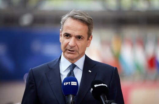 Μητσοτάκης: 