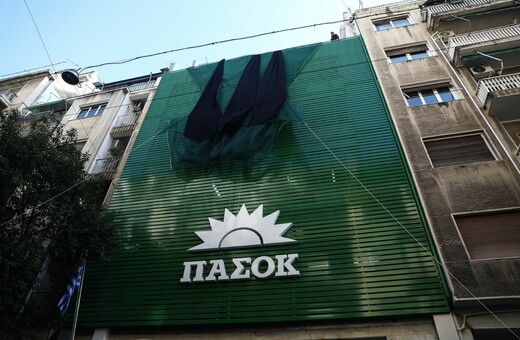 Κούρσα πέντε υποψηφίων για την ηγεσία του ΠΑΣΟΚ - 
