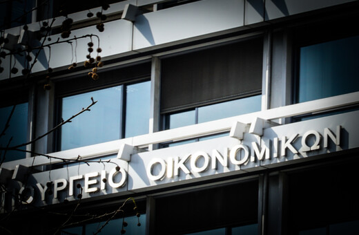 Καταργείται το Τέλος Χαρτοσήμου σε περισσότερες από 600 συναλλαγές