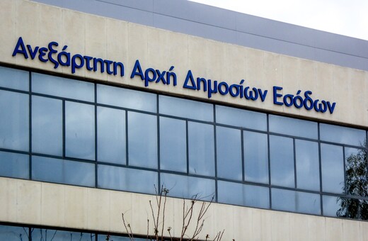 ΑΑΔΕ: Εντοπίστηκε κύκλωμα φοροδιαφυγής - Πρόστιμα 130 εκατ. ευρώ