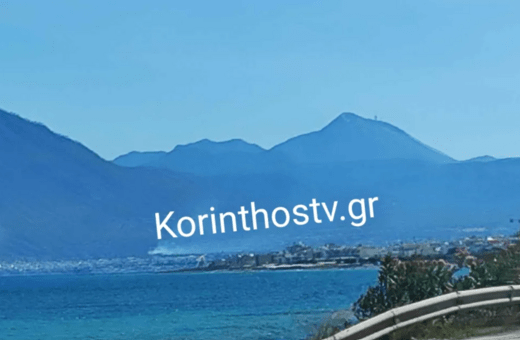 Φωτιά τώρα στο Λουτράκι
