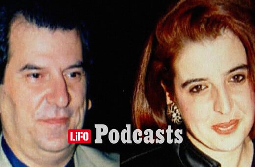 Υπόθεση Νικολαΐδη - Καλαθάκη: Το θρίλερ της διπλής εξαφάνισης στο Σέσι Γραμματικού