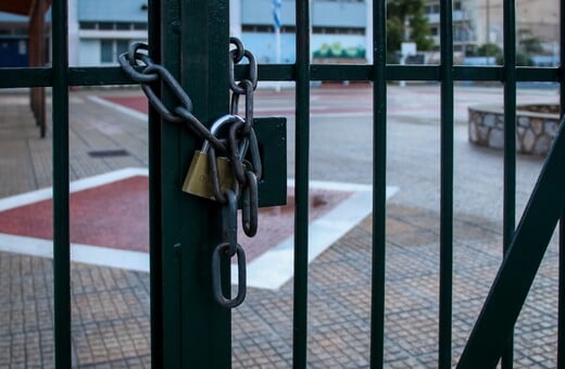 Απεργούν νηπιαγωγοί και δάσκαλοι στις 23 Οκτωβρίου