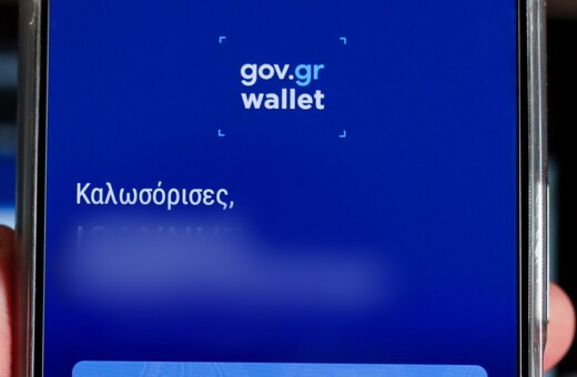 Νέα απάτη με παραπλανητικά μηνύματα: Υποδύονται το gov.gr