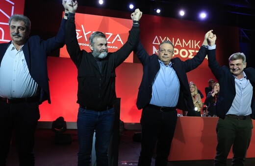 ΣΥΡΙΖΑ: Ολοκληρώθηκε το έκτακτο συνέδριο - «Αποκαλύφθηκαν οι προθέσεις Κασσελάκη»