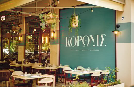 Κορωνίς