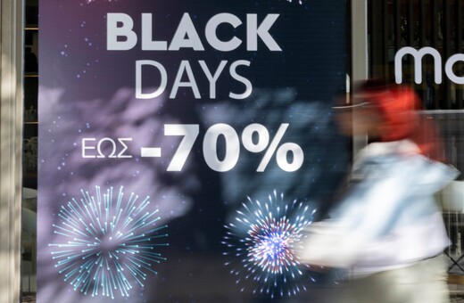 Black Friday 2024: Τι ωράριο έχουν τα καταστήματα