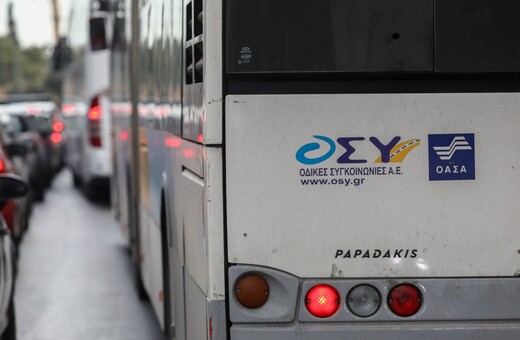 Απεργία 20 Νοεμβρίου: Έκτακτη ανακοίνωση για πολλές ακυρώσεις δρομολογίων σε λεωφορεία και τρόλεϊ
