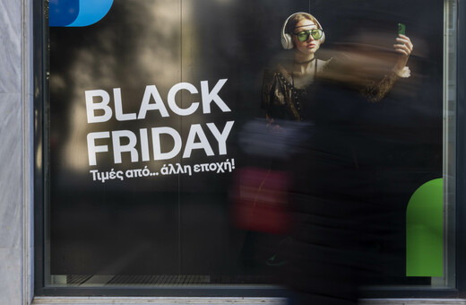 Black Friday: Ευκαιρία ή απάτη;