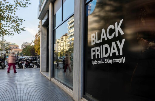 Black Friday σήμερα: Τι πρέπει να προσέχουμε στις αγορές μας