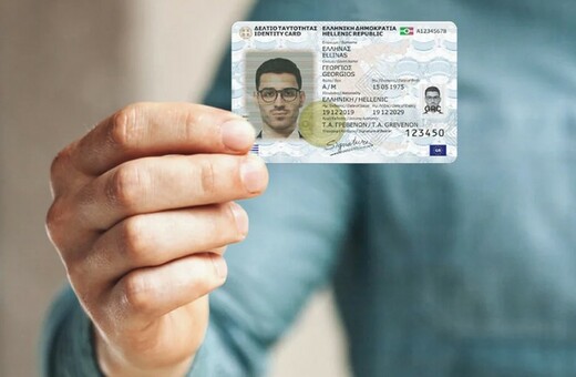 Νέες ταυτότητες στο id.gov.gr: Πώς θα κλείσετε ραντεβού - Πότε λήγει η διορία