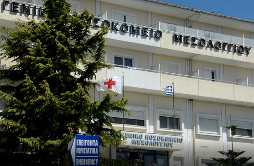Μεσολόγγι: 21χρονος εξύβρισε γιατρούς και χτύπησε αστυνομικό στο νοσοκομείο της πόλης