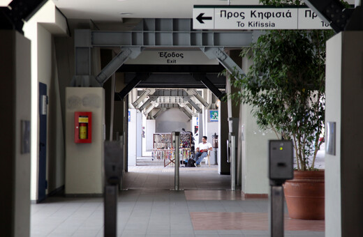 Μαρούσι: Για κακούργημα οι 4 συλληφθέντες για την επίθεση στον ΗΣΑΠ
