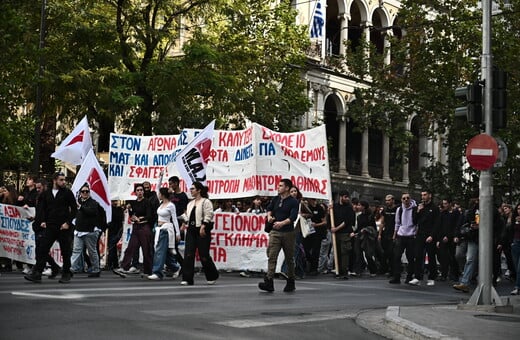 Φοιτητικό συλλαλητήριο στις 16 Ιανουαρίου κατά των διαγραφών 
