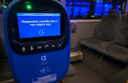 Tap2ride: Τι αλλάζει με τις ανέπαφες πληρωμές από σήμερα σε μετρό, τραμ, λεωφορεία, τρόλεϊ