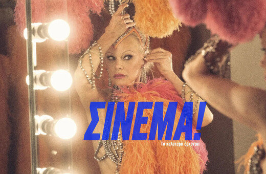 the last showgirl