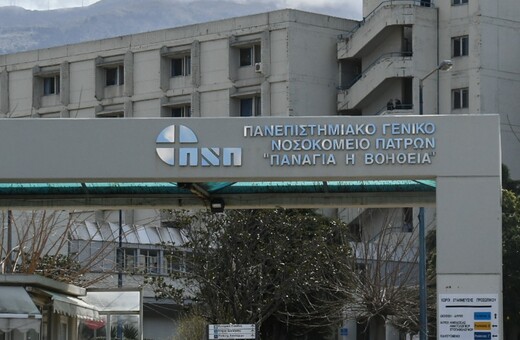 Πάτρα: 14χρονη έπεσε από βυτιοφόρο και νοσηλεύεται διασωληνωμένη
