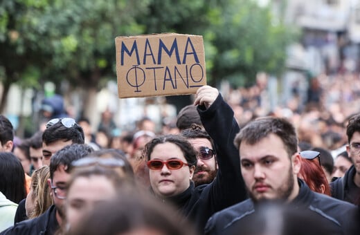 Τέμπη: Πού βρισκόμαστε δύο χρόνια μετά