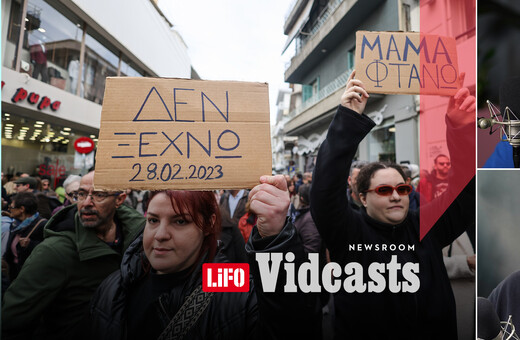 «Τα Τέμπη δεν θα ξεχαστούν εύκολα»