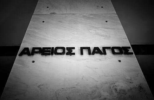 Άρειος Πάγος για υποκλοπές: Στο αρχείο οι μηνύσεις Ανδρουλάκη – Κουκάκη