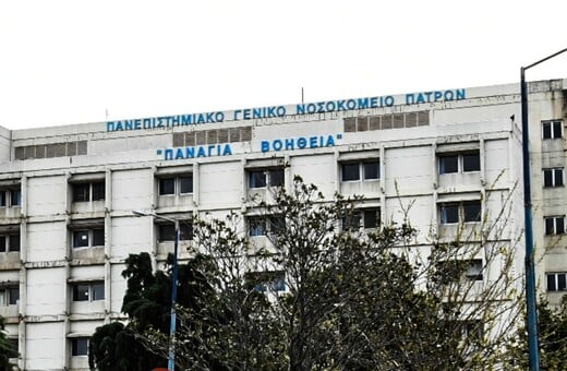 Νεκρός φοιτητής από μηνιγγίτιδα στην Πάτρα: Απόλυτα ελεγχόμενη η κατάσταση στο πανεπιστήμιο