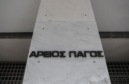 Πέθανε η αντιπρόεδρος του Αρείου Πάγου Δήμητρα Ζώη