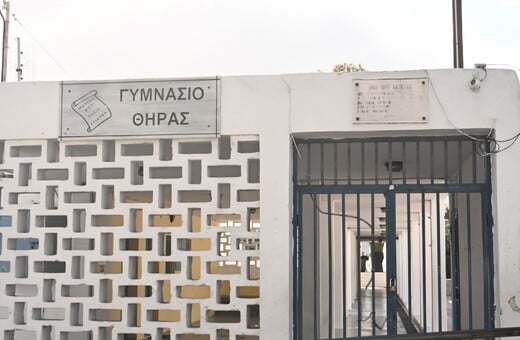 Σαντορίνη: Ανοίγουν ξανά τα σχολεία - Σε ύφεση η σεισμική ακολουθία