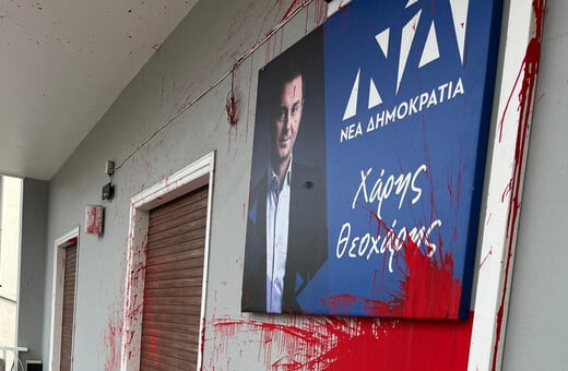 Επίθεση στο γραφείο του βουλευτή της Νέας Δημοκρατίας, Χάρη Θεοχάρη