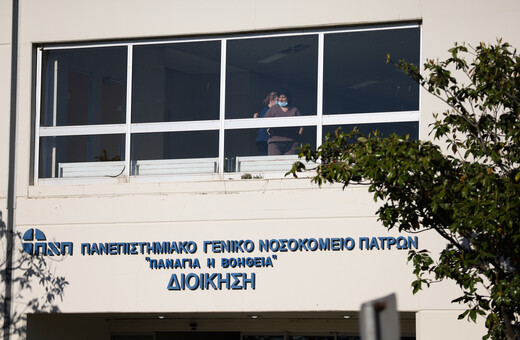 Πάτρα: Με μηνιγγίτιδα στο Ρίο νήπιο τριών ετών