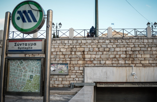Τέμπη: Κλειστοί οι σταθμοί του μετρό σε Σύνταγμα και Πανεπιστήμιο από τις 10 το πρωί
