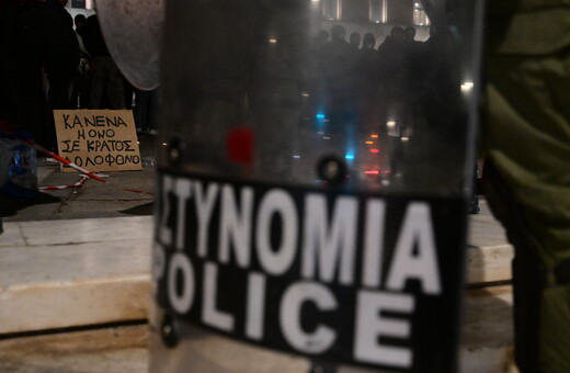 Τέμπη: Διώξεις σε 11 συλληφθέντες μετά τα επεισόδια στην Αθήνα