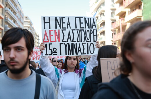 Εκπαιδευτικά συλλαλητήρια για τα Τέμπη στις πόλεις της χώρας