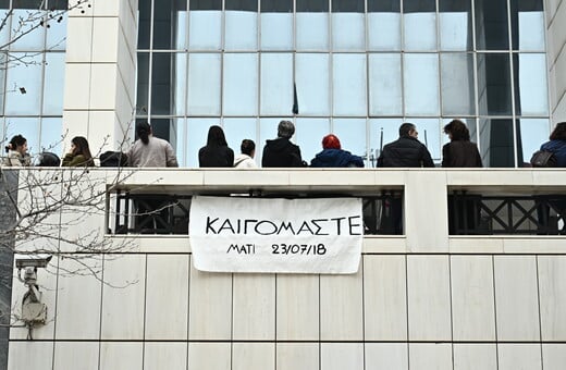 Δίκη για το Μάτι: Όταν η φωτιά είναι μακριά, μπορεί και οφείλει να γίνει απομάκρυνση