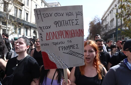 Συγκέντρωση για τα Τέμπη στο κέντρο της Αθήνας - Άνοιξαν οι σταθμοί του μετρό