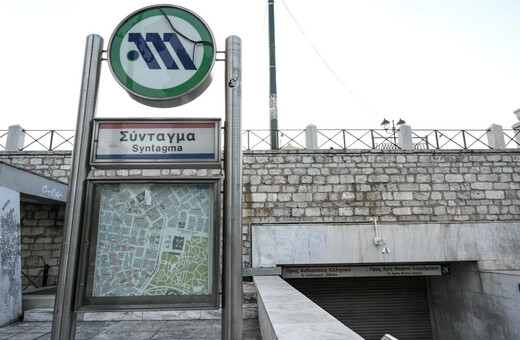 Τέμπη: Κλείνουν ξανά οι σταθμοί του μετρό «Σύνταγμα» και «Πανεπιστήμιο»