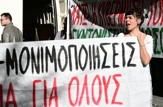 Απεργία της ΠΟΕ-ΟΤΑ: Κλειστοί οι δήμοι την Παρασκευή 21 Μαρτίου