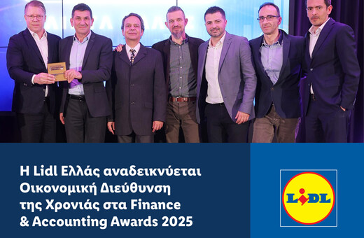Η Lidl Ελλάς αναδεικνύεται Οικονομική Διεύθυνση της Χρονιάς στα Finance & Accounting Awards 2025
