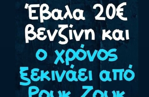 Οι Μεγάλες Αλήθειες της Πέμπτης 27/3/2025