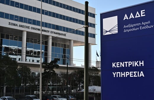 Φορολογικές δηλώσεις: Πάνω από 500.000 υποβλήθηκαν τις 10 πρώτες ημέρες
